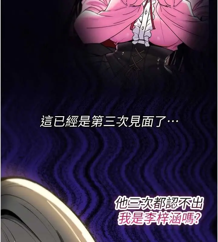 《诅咒性转物语》第28话图196