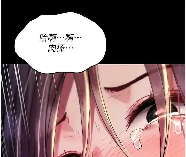 《诅咒性转物语》第28话图20