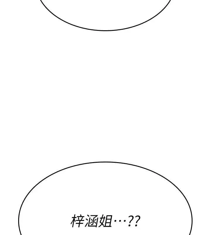 《诅咒性转物语》第28话图204