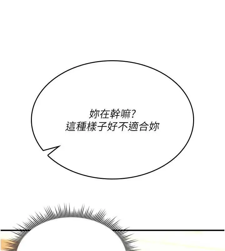 《诅咒性转物语》第28话图211