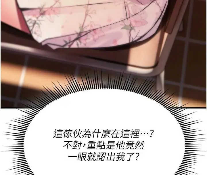 《诅咒性转物语》第28话图214