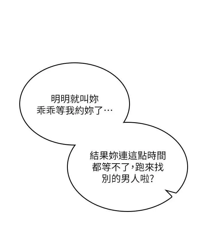 《诅咒性转物语》第28话图216