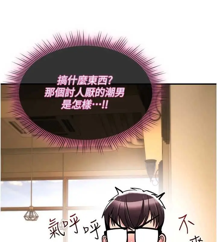 《诅咒性转物语》第28话图217