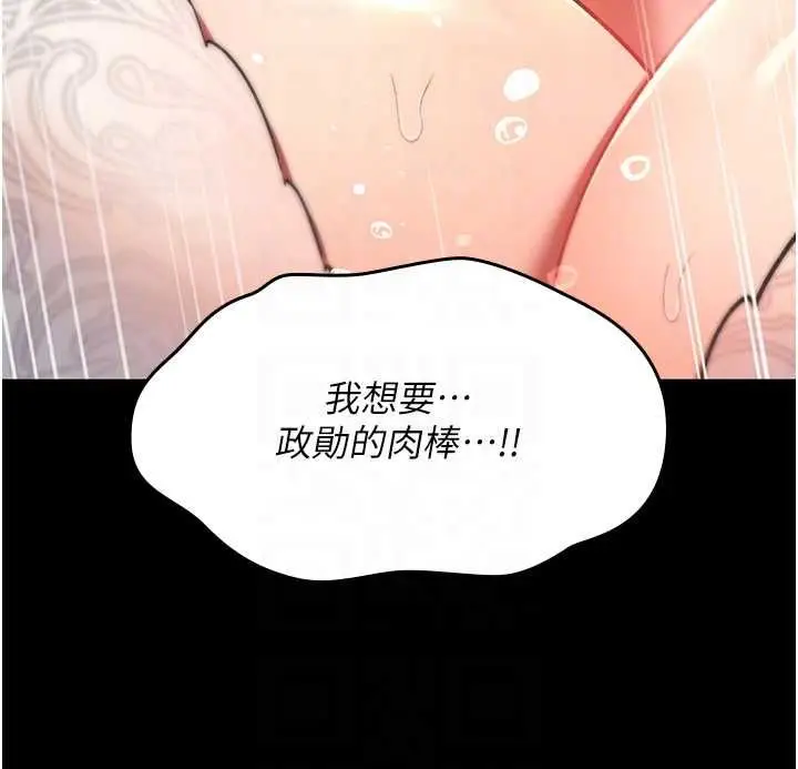 《诅咒性转物语》第28话图22