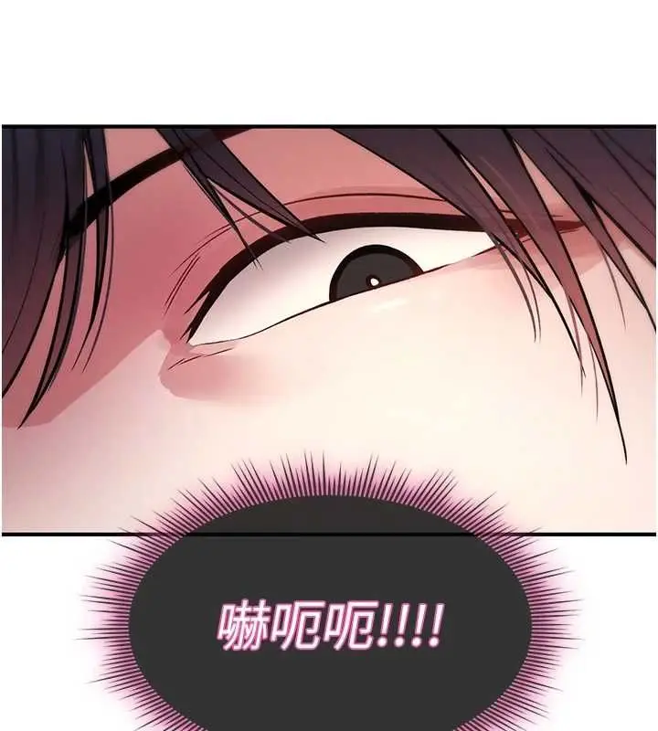 《诅咒性转物语》第28话图220