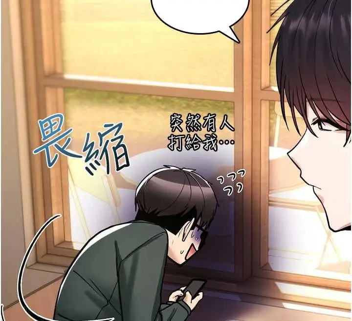 《诅咒性转物语》第28话图222