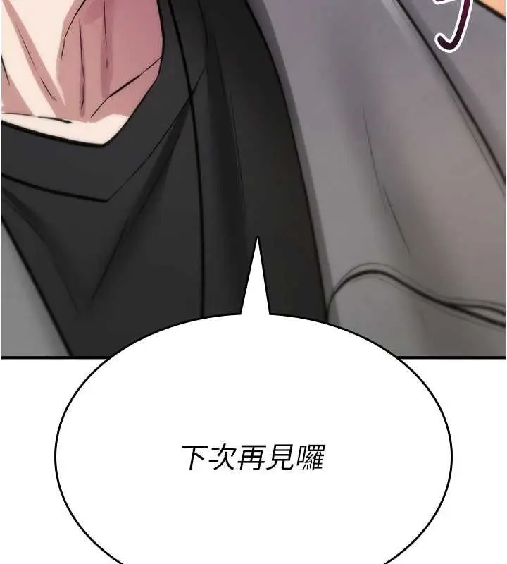 《诅咒性转物语》第28话图227