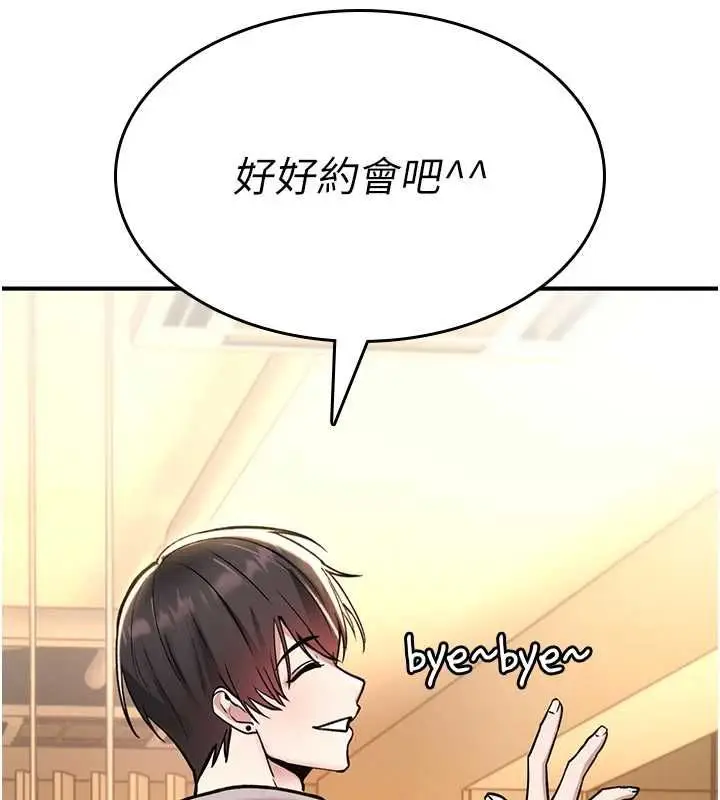 《诅咒性转物语》第28话图229