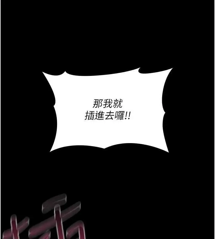 《诅咒性转物语》第28话图23
