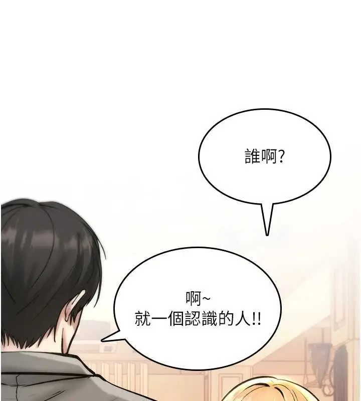 《诅咒性转物语》第28话图233