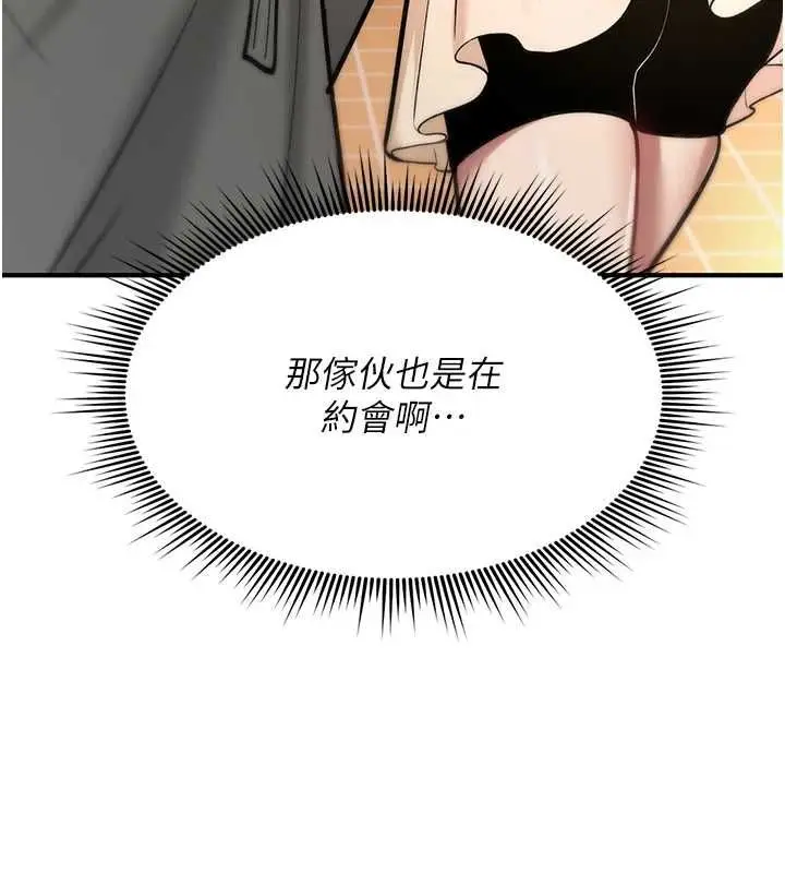 《诅咒性转物语》第28话图235