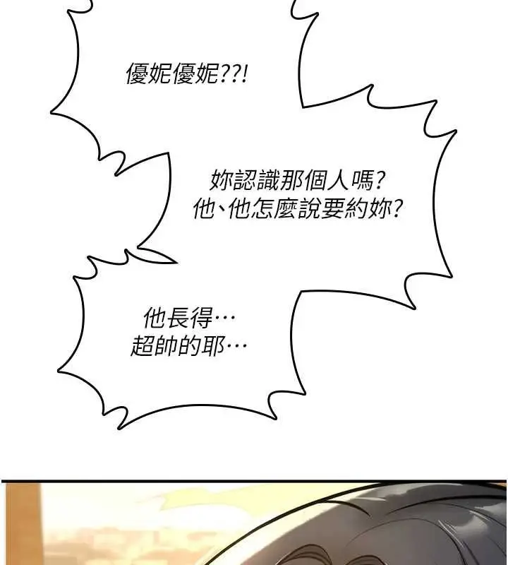 《诅咒性转物语》第28话图237