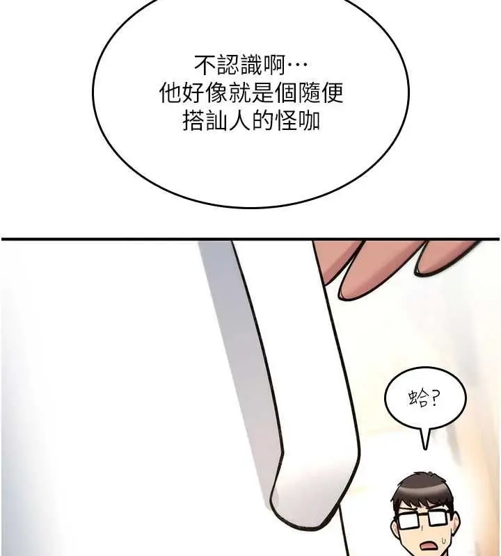 《诅咒性转物语》第28话图241