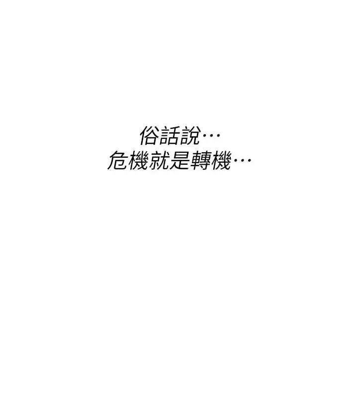 《诅咒性转物语》第28话图243
