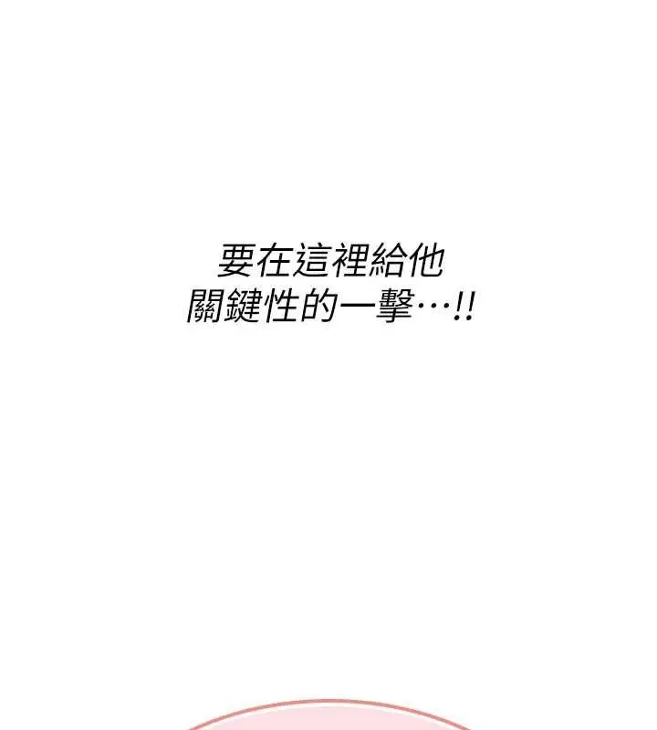 《诅咒性转物语》第28话图247