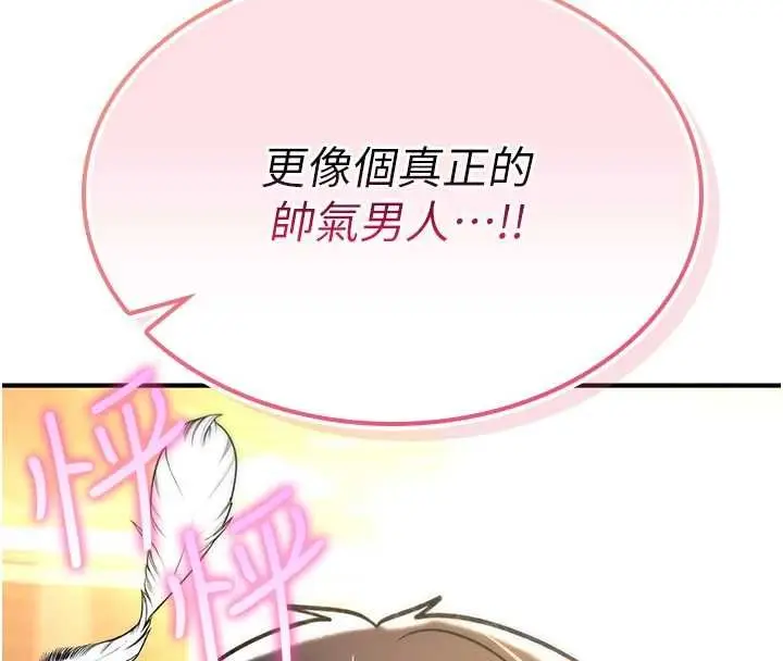 《诅咒性转物语》第28话图248