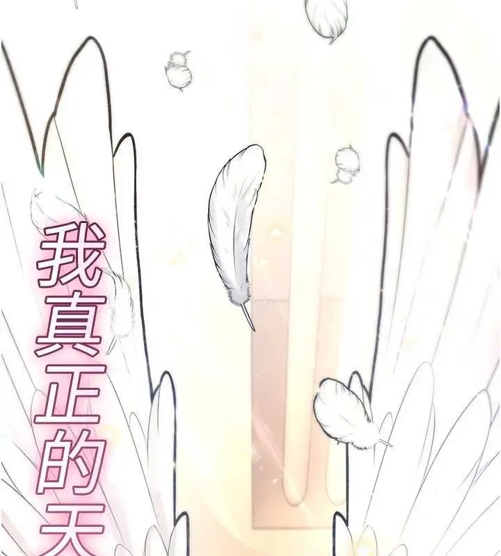 《诅咒性转物语》第28话图251
