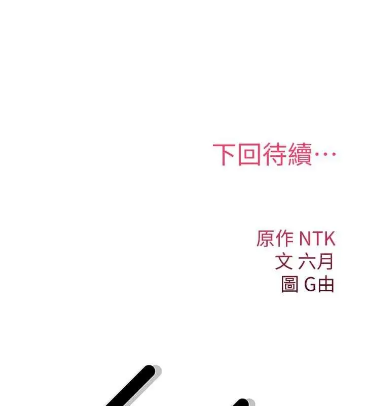 《诅咒性转物语》第28话图256