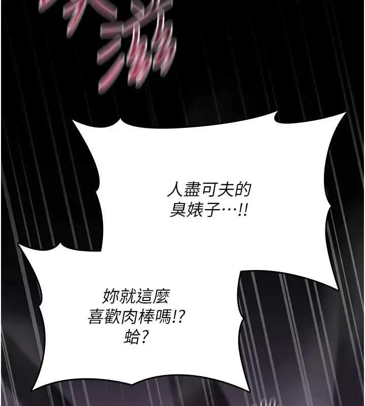 《诅咒性转物语》第28话图27