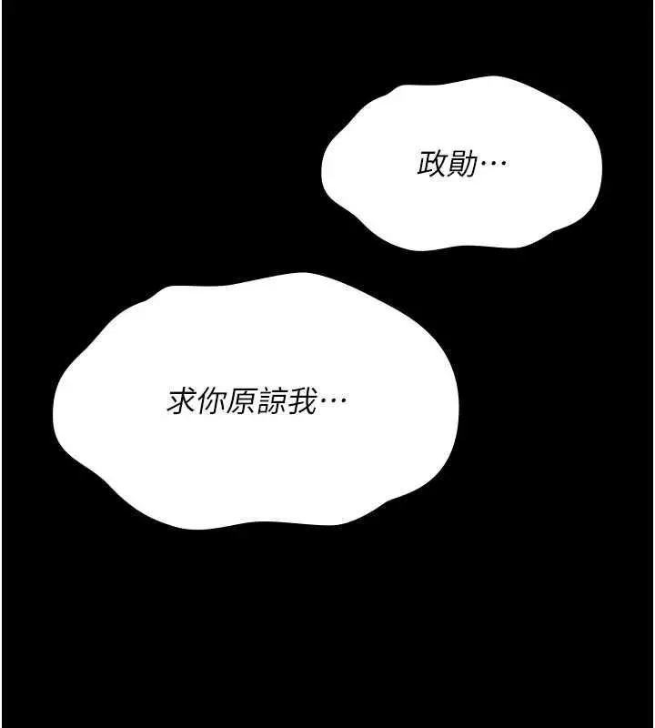 《诅咒性转物语》第28话图3