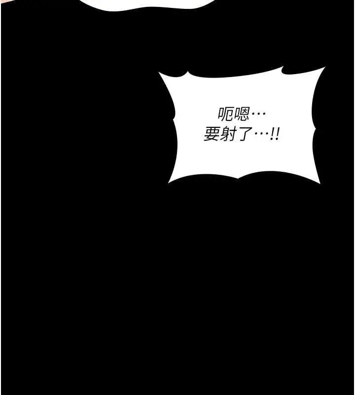 《诅咒性转物语》第28话图31