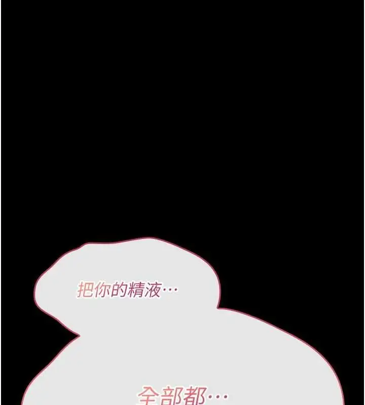 《诅咒性转物语》第28话图32