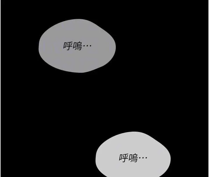 《诅咒性转物语》第28话图38