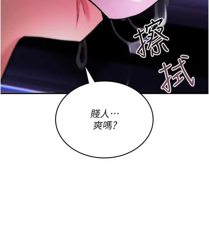 《诅咒性转物语》第28话图44