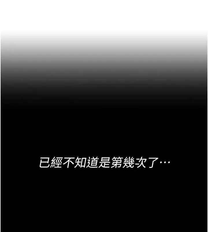 《诅咒性转物语》第28话图46