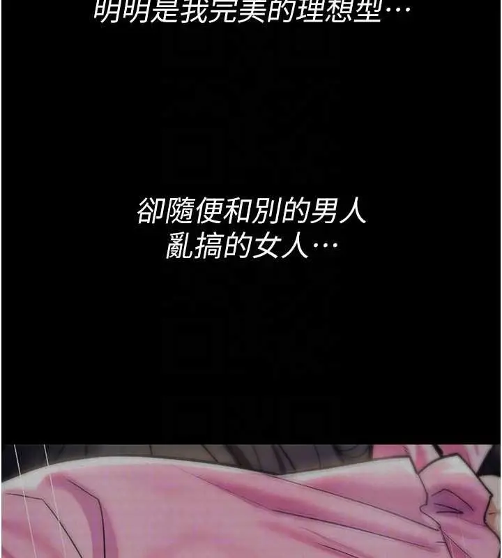 《诅咒性转物语》第28话图50