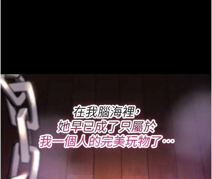 《诅咒性转物语》第28话图53