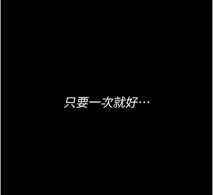《诅咒性转物语》第28话图57