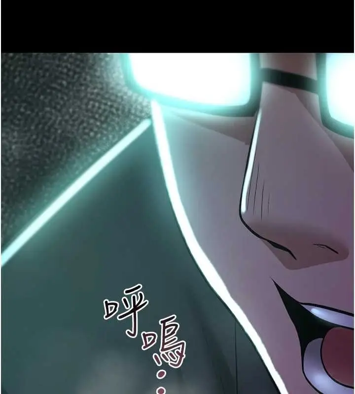 《诅咒性转物语》第28话图58