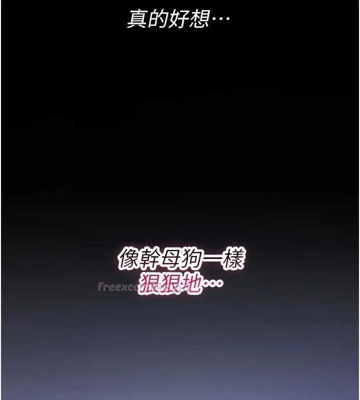《诅咒性转物语》第28话图60