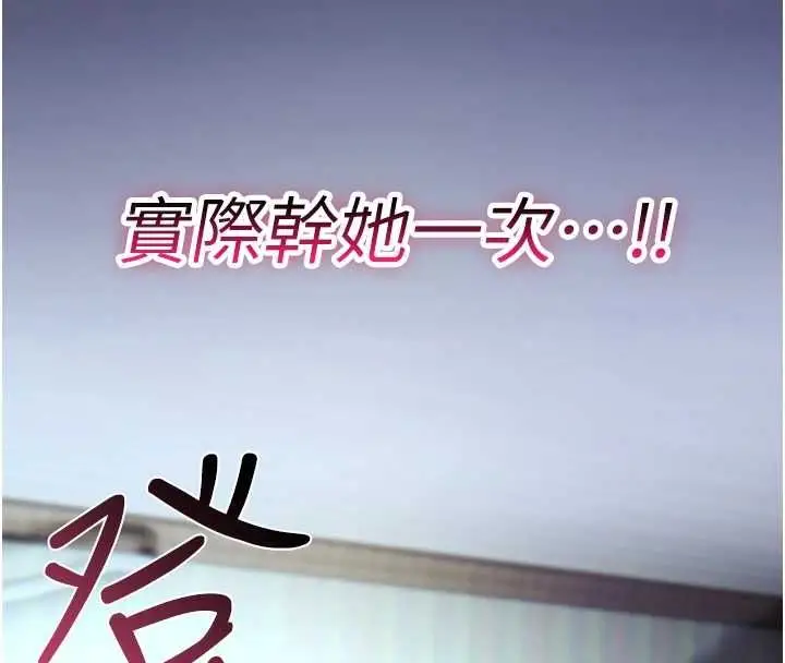 《诅咒性转物语》第28话图61