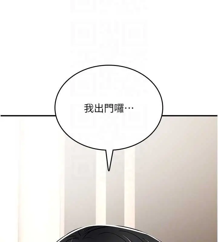 《诅咒性转物语》第28话图67