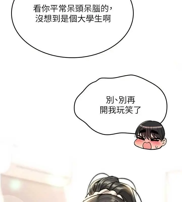 《诅咒性转物语》第28话图71