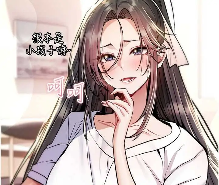 《诅咒性转物语》第28话图72
