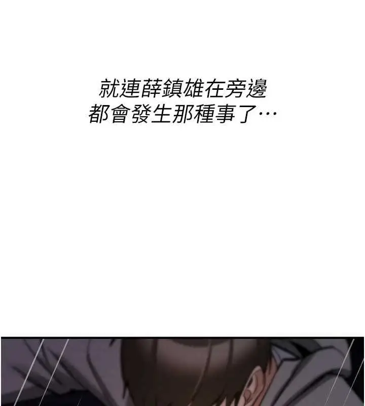 《诅咒性转物语》第28话图77