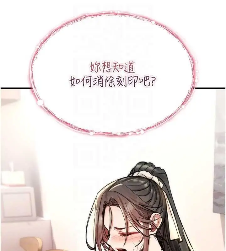 《诅咒性转物语》第28话图81