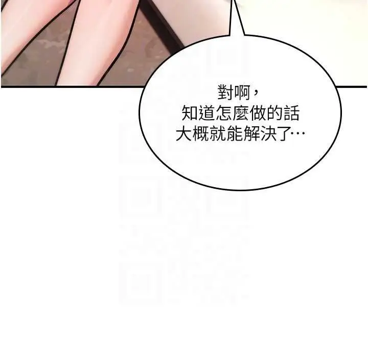《诅咒性转物语》第28话图83