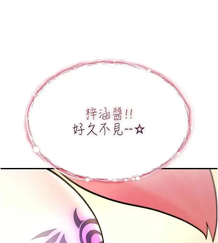 《诅咒性转物语》第28话图84