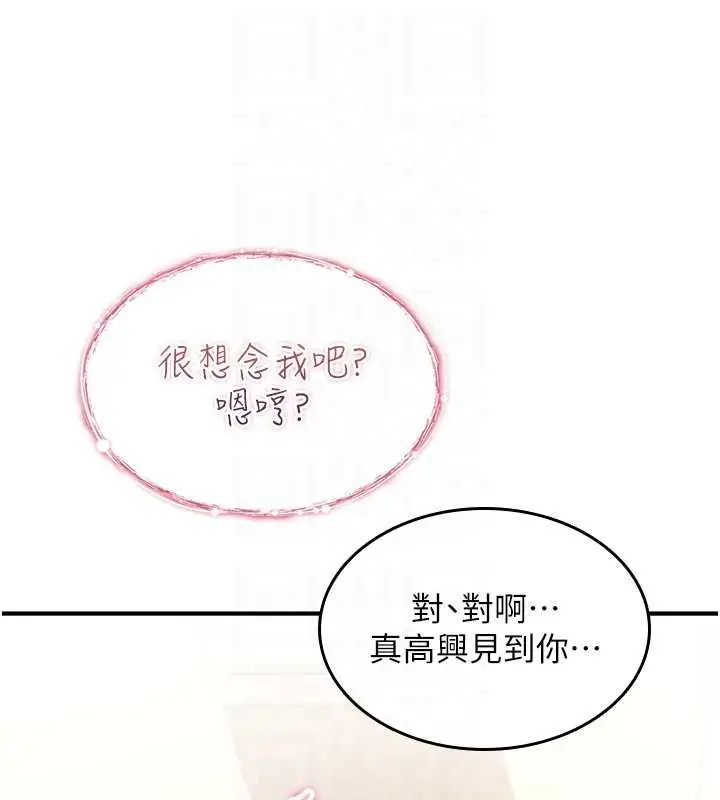 《诅咒性转物语》第28话图88