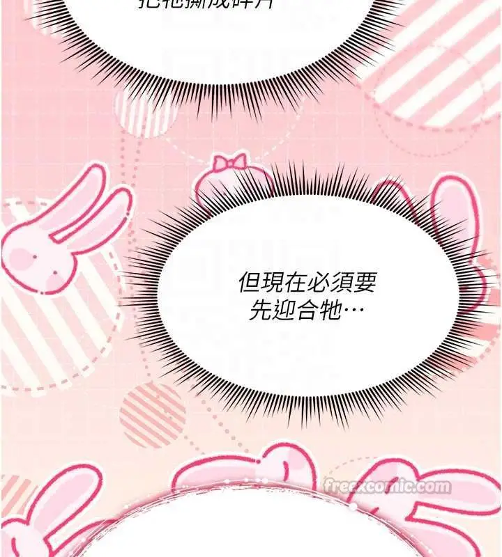 《诅咒性转物语》第28话图90
