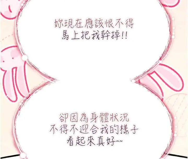《诅咒性转物语》第28话图91