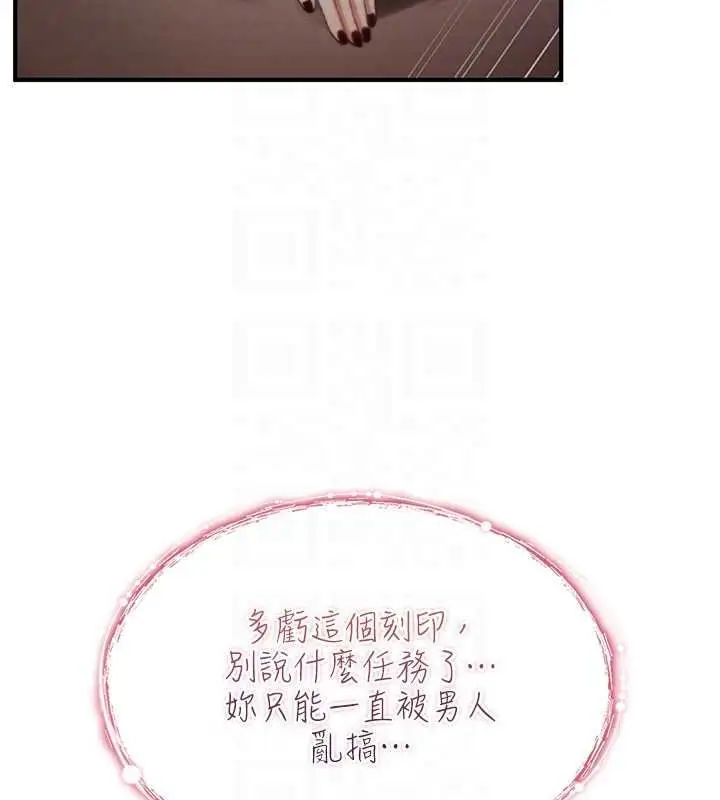 《诅咒性转物语》第28话图97
