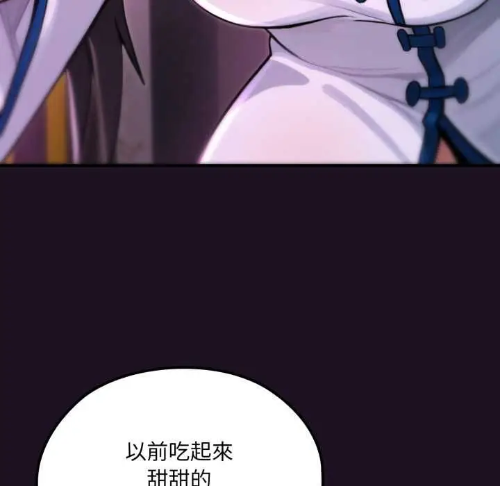 《迷雾深处的诱惑》第18话图104