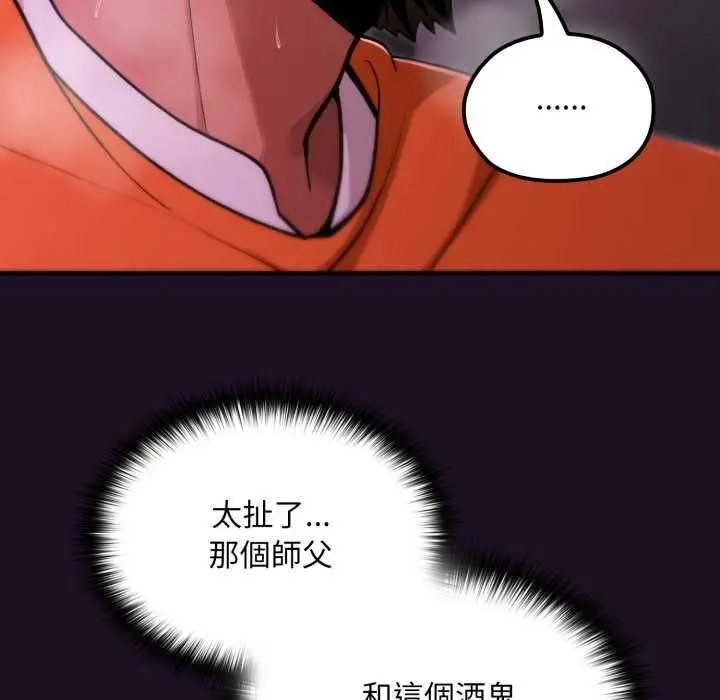 《迷雾深处的诱惑》第18话图106