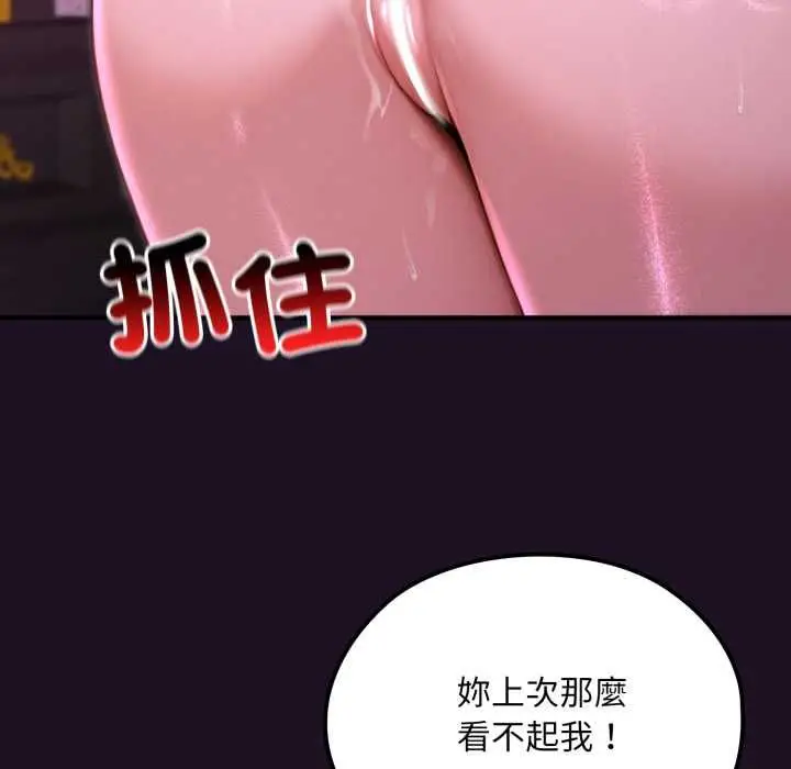 《迷雾深处的诱惑》第18话图115