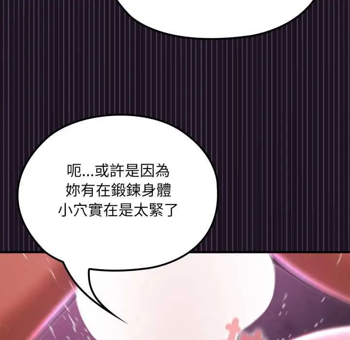 《迷雾深处的诱惑》第18话图126